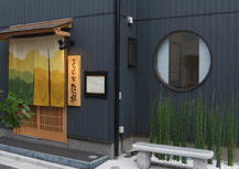 北千住の寿司屋 おすしやさんの家たなか